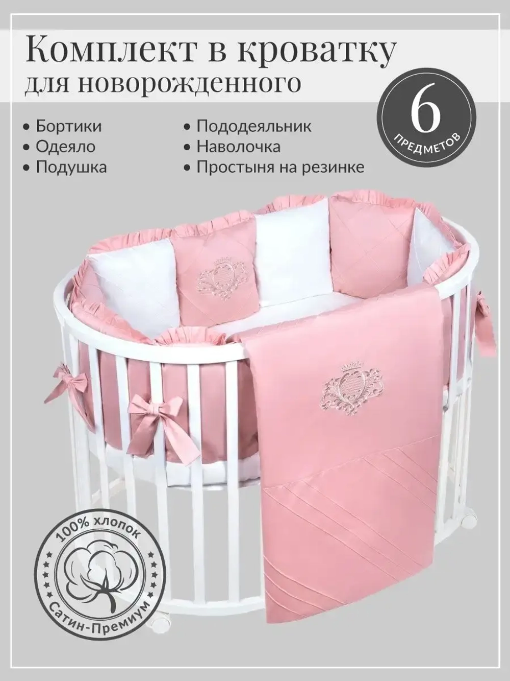 Комплект постельного "Винтаж"