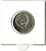 50 копеек 1975 год СССР наборная