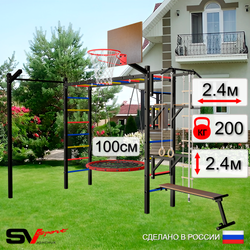 Уличная шведская стенка Sv Sport рукоход с комплектом турник прямой У5283.1К (Турник/Брусья/Стойка/Скамья/Гнездо 100см/Щит баскет/Кронш бокс/Канат/кольца/лестница)
