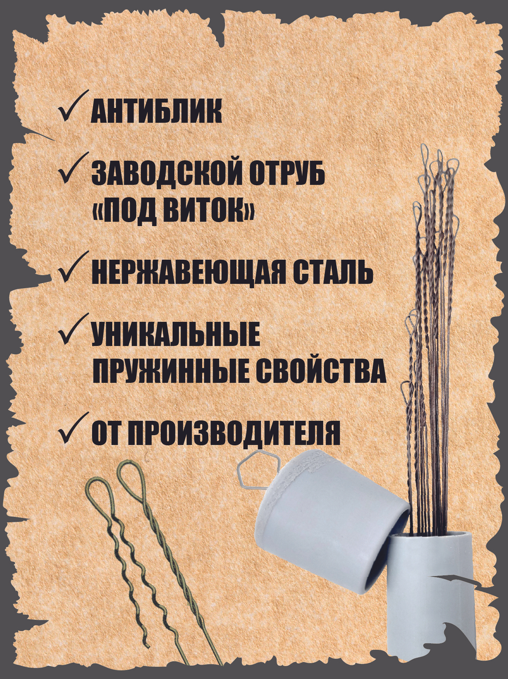 Поводок "СуперСпин" тубус (20шт)