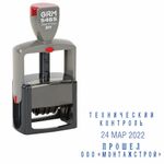 Датер самонаборный 4 строки+дата, оттиск 58х36 мм синий, GRM 5465 HUMMER,КАССА В КОМПЛЕКТЕ, 112000110