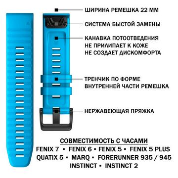 Ремешок силиконовый 22 мм. Premium для Fenix 7/6/5/5 plus, Quatix 5, MARQ, Forerunner 935 / 945 / 955 / 965, instinct, instinct 2 быстросъемный ( стиль Garmin Fenix 6 QuickFit) голубой