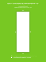 Глянцевый натяжной потолок 6.1 м2