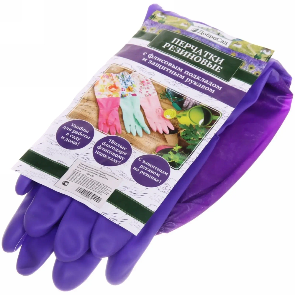 Перчатки пвх «Флора» фиолетовые 50см с флисовой подкладкой и удлиненными рукавами ДоброСад