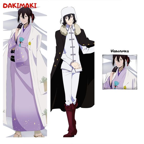 Дакимакура Федор Достоевский арт. 0326