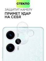 Стекло на камеру BROSCORP для Poco F5 (арт. XM-PF5-CLEAR-CAM-GLASS)