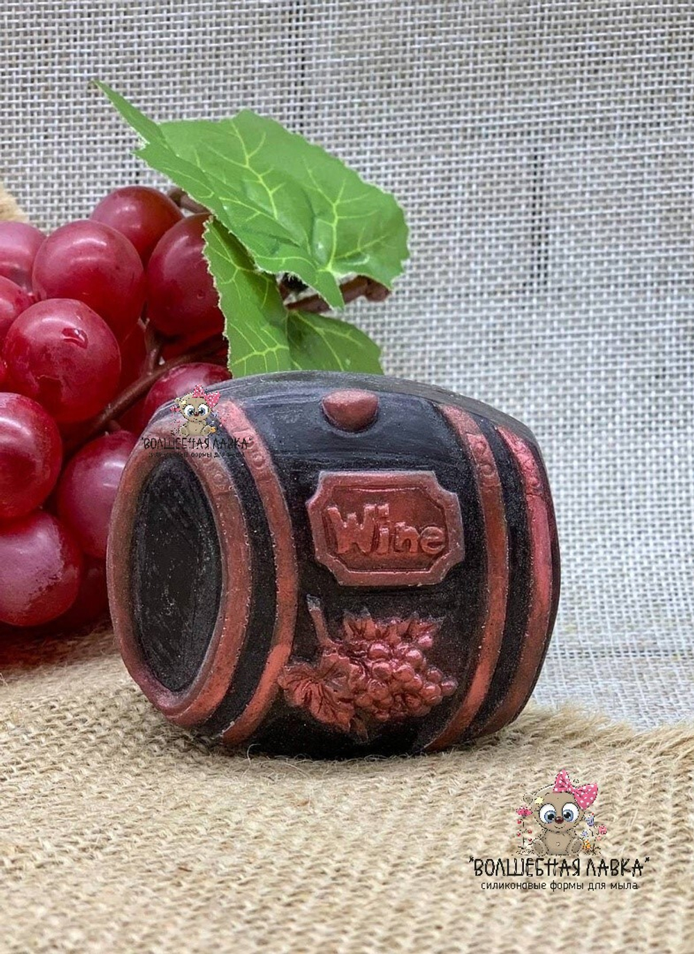 Силиконовая форма Бочка вина