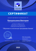Ипотечный брокер