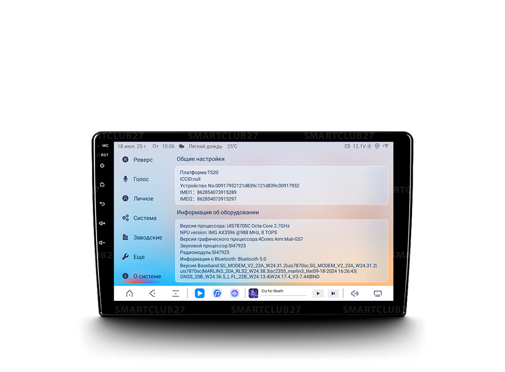 Магнитола Topway TS20 6+128 GB, 8 ядер, QLED, DTS