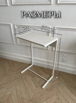 Журнальный прикроватный столик приставной к дивану