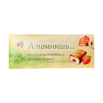 Сырок с клубникой без сахара А помнишь..., 45 г
