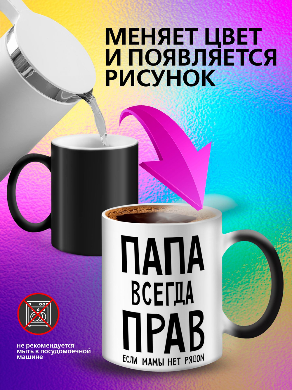 Кружка хамелеон "Люблю! зайка"