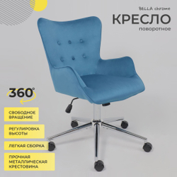 Стул компьютерный велюровый Белла Варианты расцветок