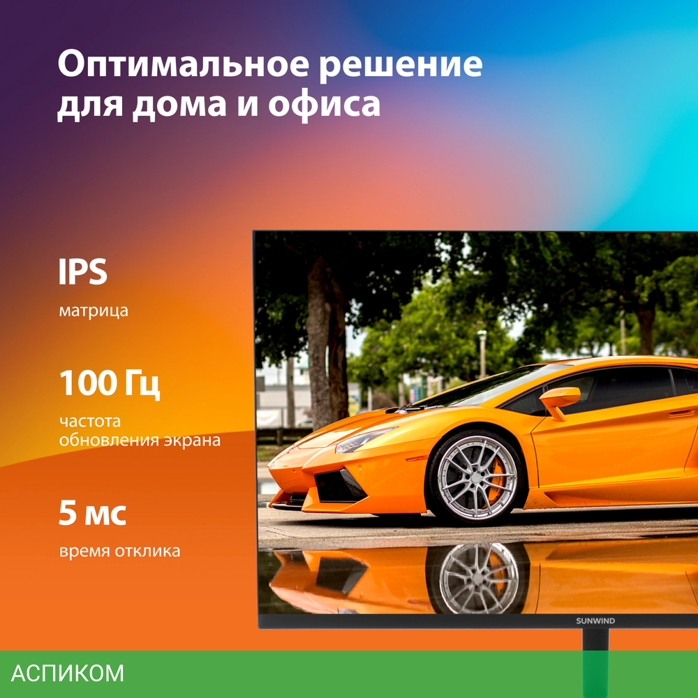 Монитор SunWind 27" SM-27FI223