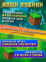 Магнитный конструктор кубики minecraft 25 деталей