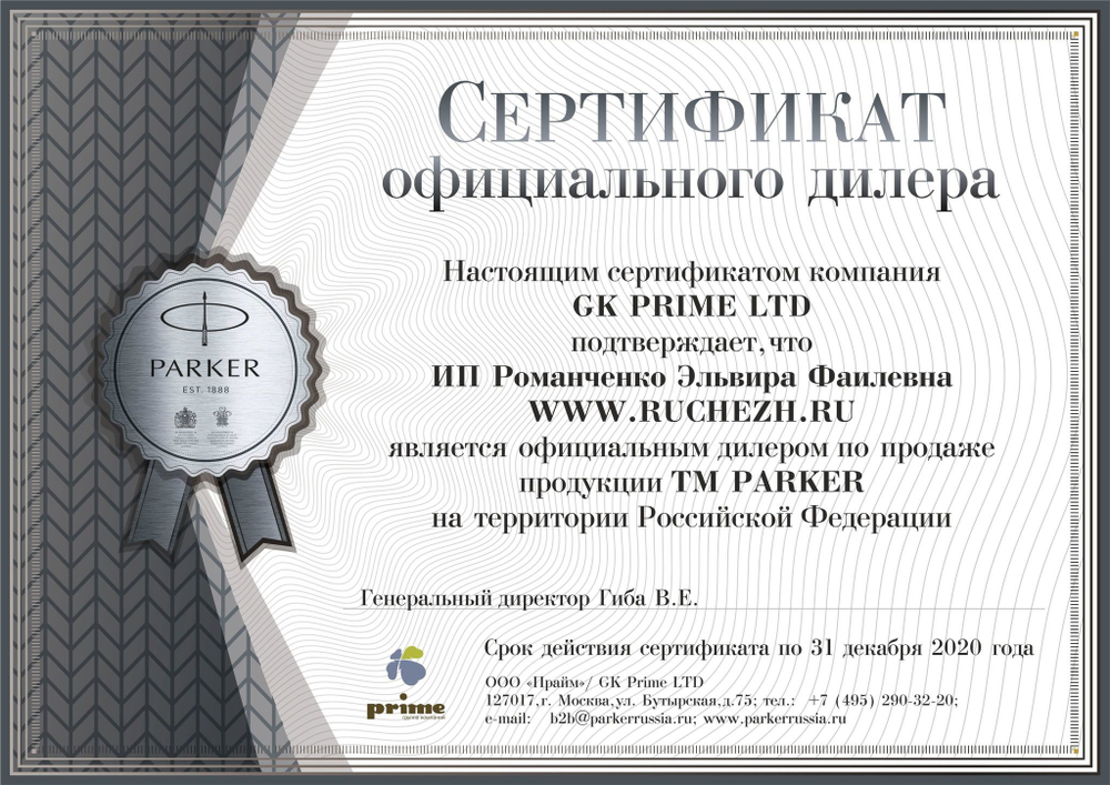 Перьевая ручка Parker Vector F03, цвет: Steel (M (1 мм))
