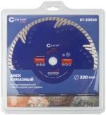 Диск отрезной алмазный, сегментный с защитными секторами CUTOP Profi, 230 x 3.0 x 8.0 x 22.2мм 67-23030