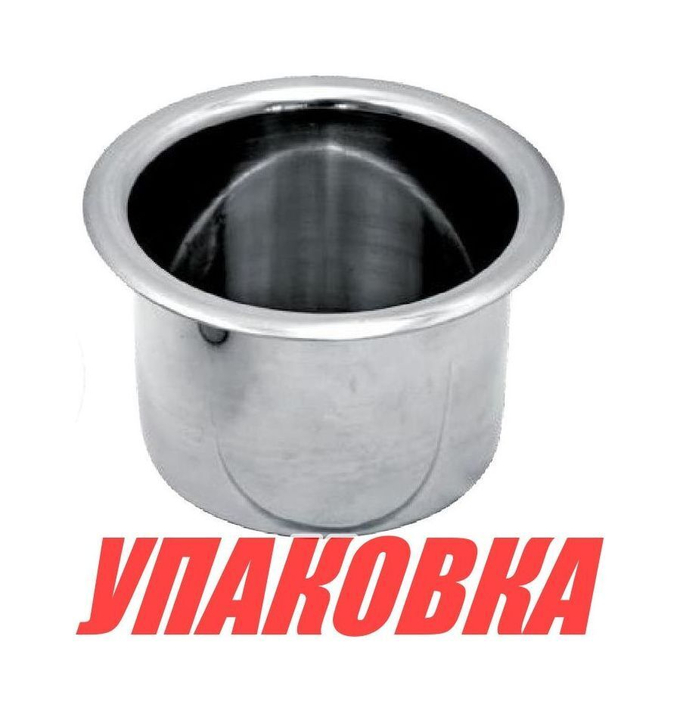 Подстаканник из нержавеющей стали, H60 мм, Marine Rocket (упаковка из 6 шт.)