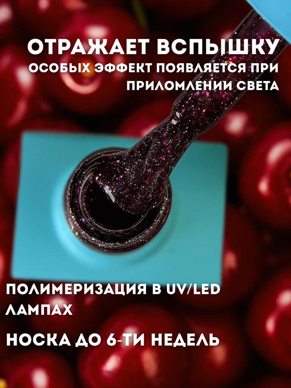 KristAlex Гель-лак 7D светоотражающий 03, 8мл3