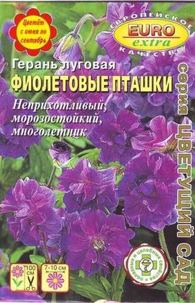 Герань