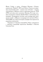 Миф, разум и большой экран. Осознание героев нашего времени (PDF)