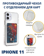 Чехол на iPhone 11 с защитой камеры, силиконовый чехол на айфон 11, противоударный чехол
