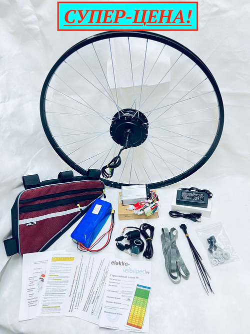 Набор-комплект с аккумулятором для электрификации велосипеда 20/24/26/27/28-29 дюймов своими руками