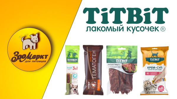 Акция лакомства для кошек и собак TitBit Акция лакомства для кошек и собак TitBit