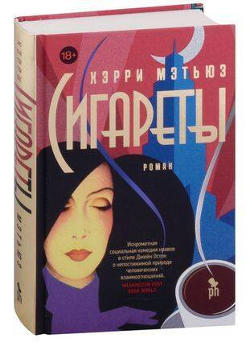Сигареты