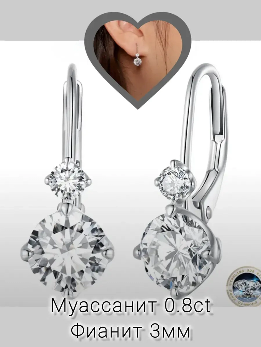 Серьги с муассанитами