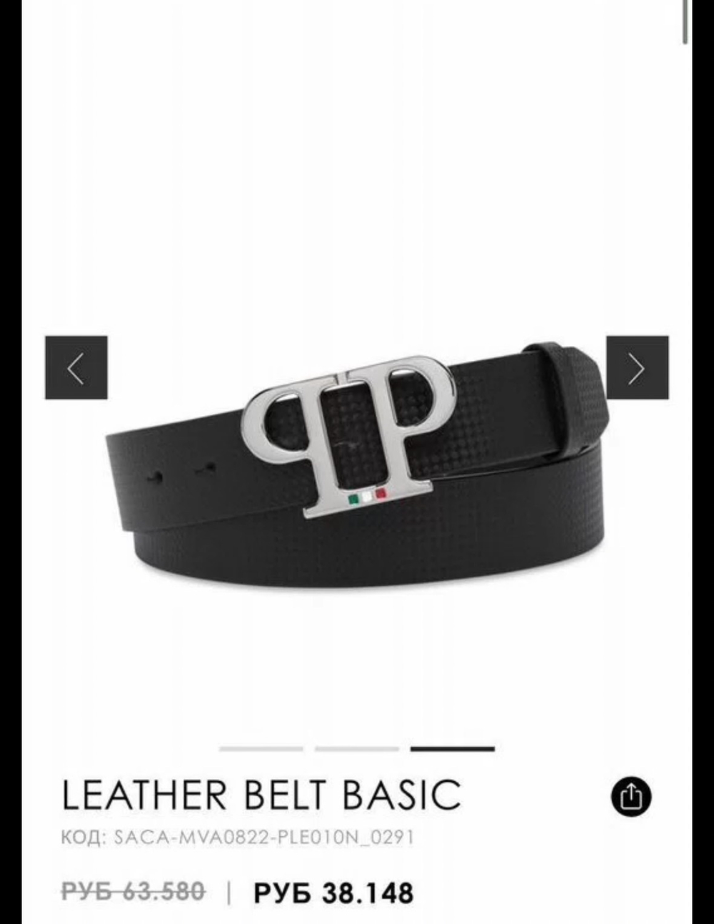 Ремень оригинальный Philipp Plein