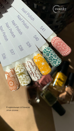 Лак для стемпинга Swanky Stamping S39, горчичный 6 мл