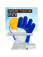 Зимние краги сварщика зимние Jeta Safety Ferrus Frost