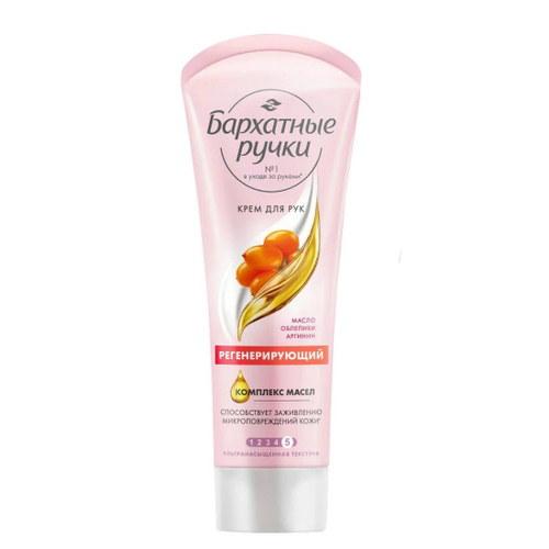 БАРХАТНЫЕ РУЧКИ Крем для рук 80мл Заживляющий Регенерирующий (088618) !!!!!