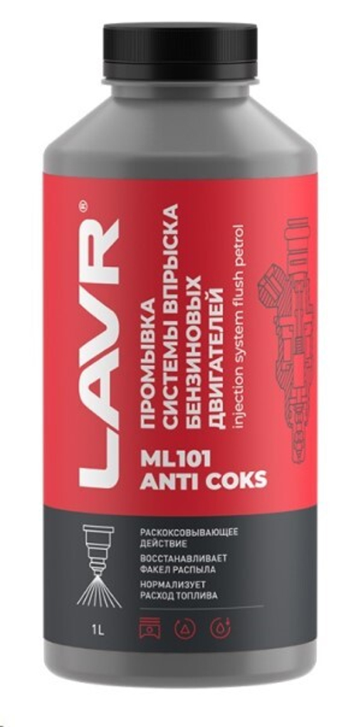 Промывка инжект. систем /бензин/ 1л.  МЛ-101  раскоксовывающий эффект (LAVR)