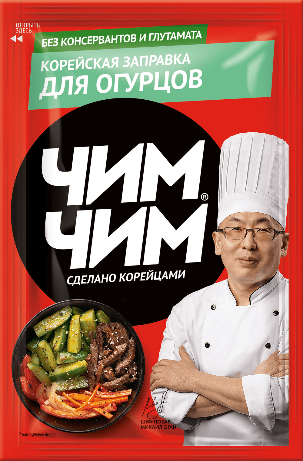 Корейская заправка для огурцов 60гр "Чим Чим"