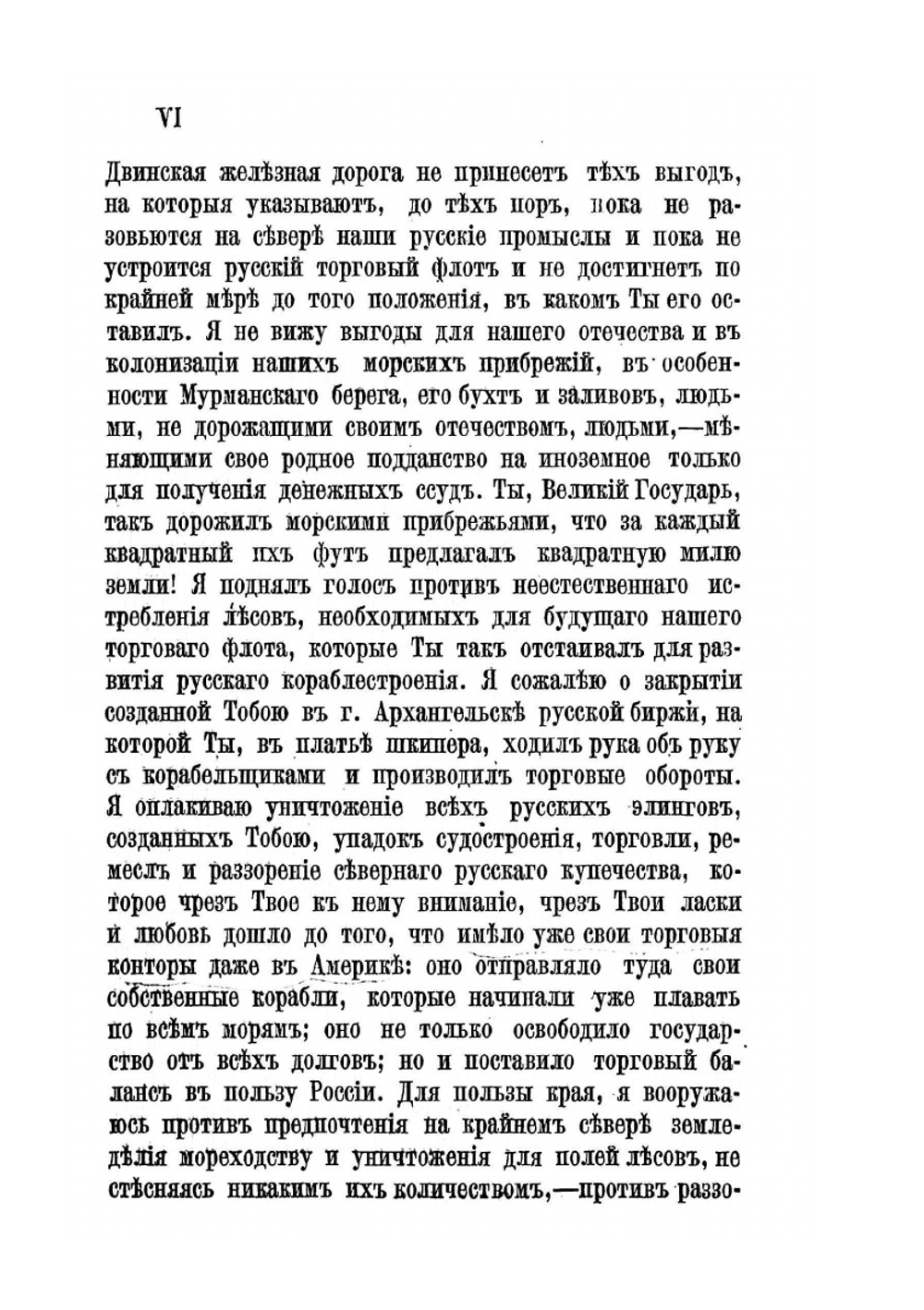 Север России | М.К. Сидоров