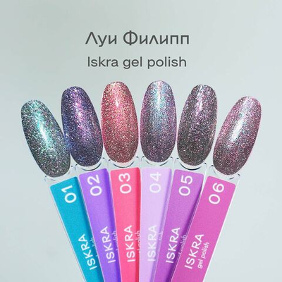 Луи Филипп Iskra - Гель-лак 04, 10мл