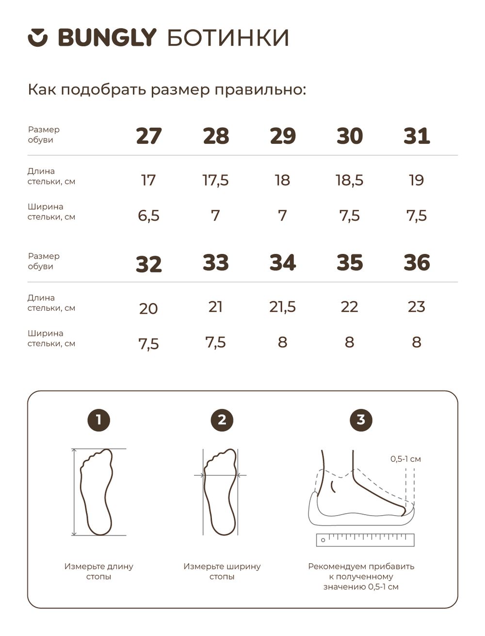 Ботинки демисезонные "Какао"