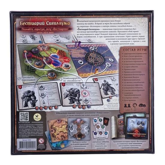 Настольная игра Crowd games Бестиарий Сигиллума. Юбилейное издание