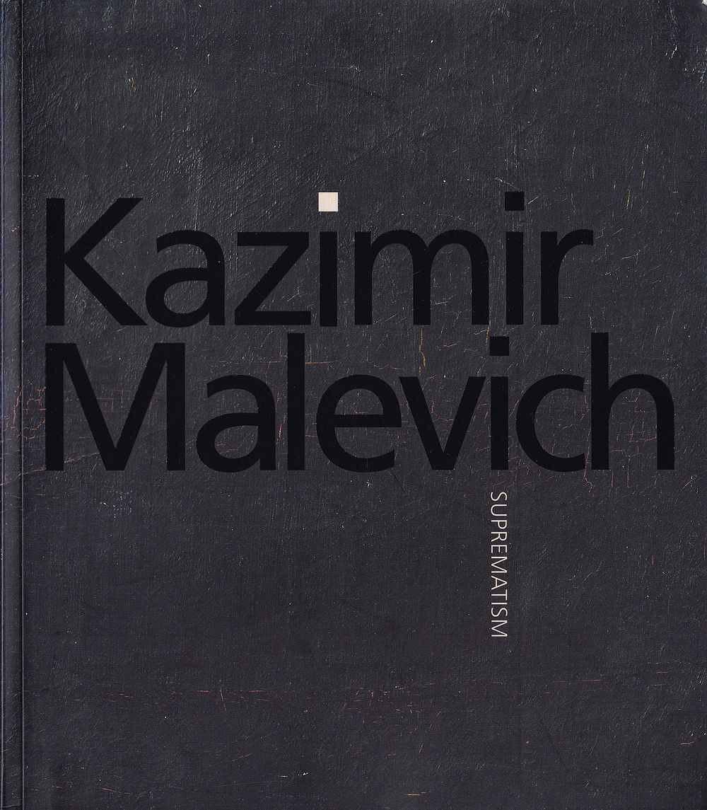 Казимир Малевич: Супрематизм