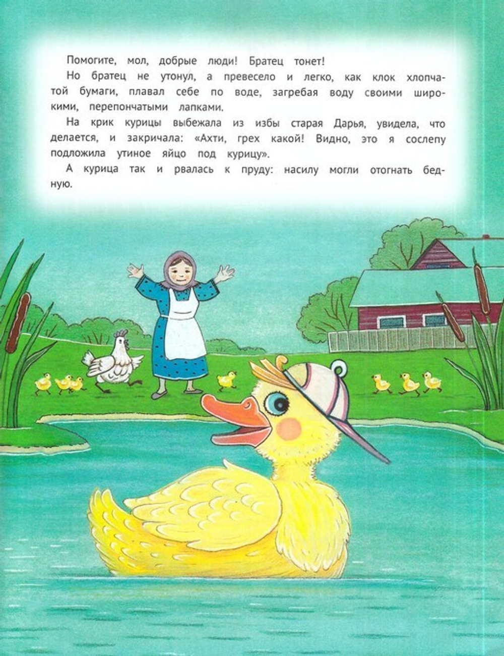 Лизина грядка. Сборник добрых историй