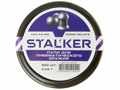 Пуля пневм. 4,5 STALKER Domed Pellets, 0,45гр., 250 шт.