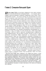 Кафка: за малую литературу
