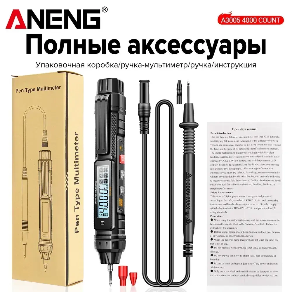 Цифровой мультиметр, профессиональный прибор с ручным подсчетом 4000 ом, бесконтактный автоматический измеритель напряжения переменного/постоянного тока, тестер диодов;Обновленная версия A3005