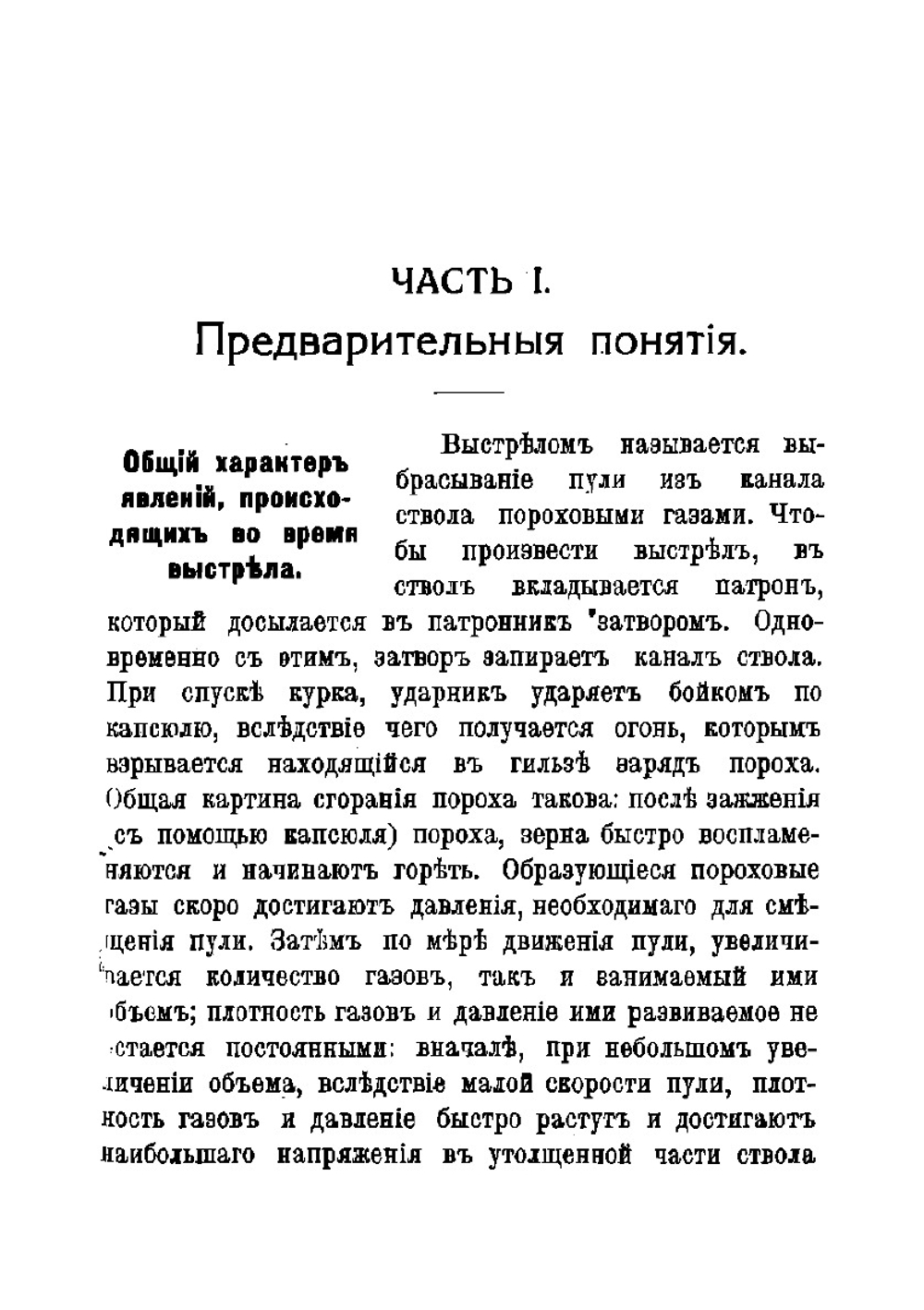 Стрелковое дело | Черков Владимир Алексеевич