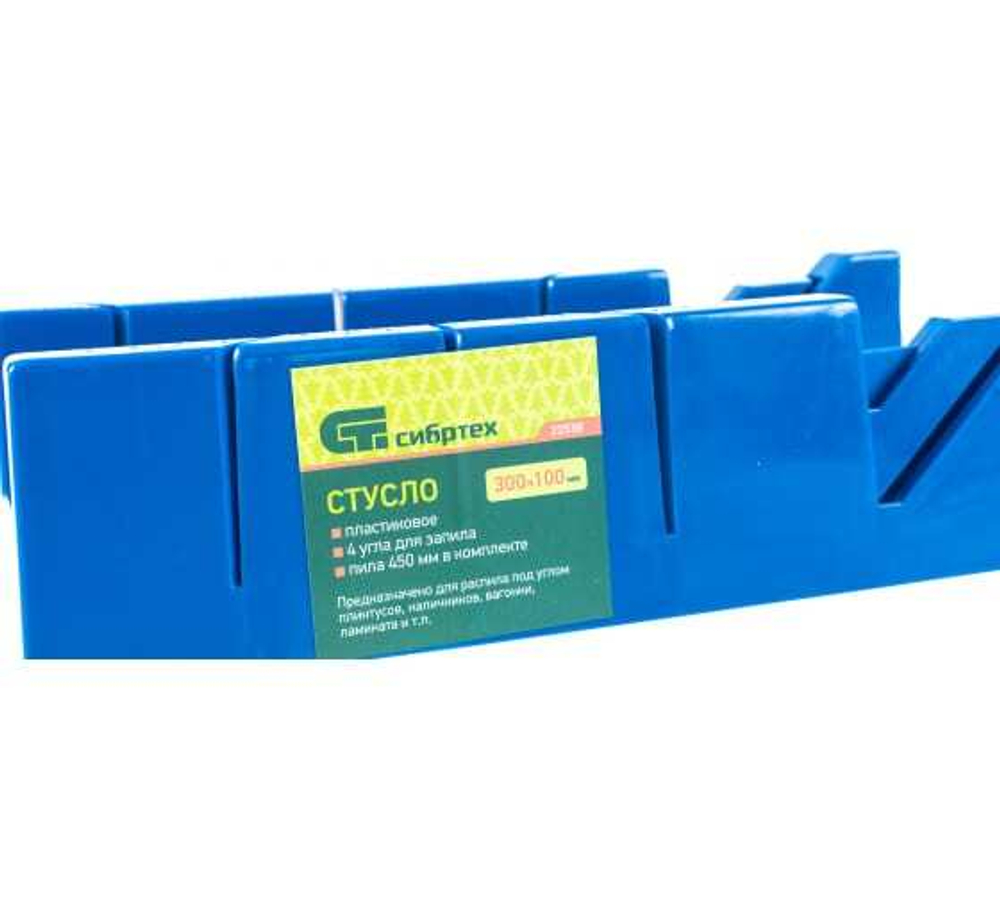 СТУСЛО СИБРТЕХ ПЛАСТИКОВОЕ 4 УГЛА Д/ЗАПИЛА+ПИЛА 450ММ 22538