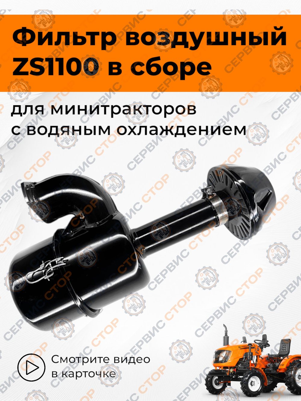 C902-ZS1100-RT (2)