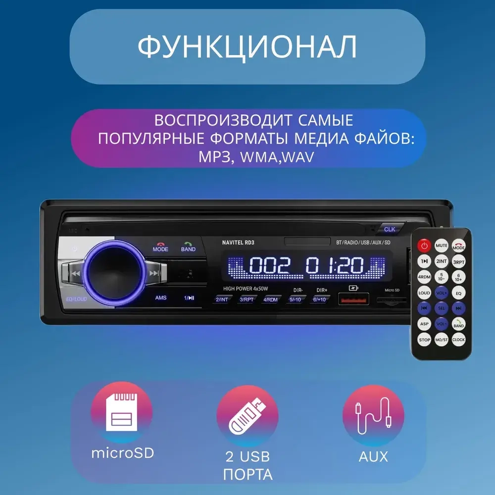 Автомагнитола Pervoi 520