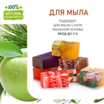 Сосна и яблоко, отдушка для свечей и мыла